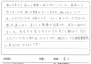 05 アズ鍼灸整骨院肩こり頭痛