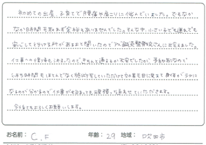 12 吹田市緑地公園駅アズ鍼灸整骨院腰痛肩こり