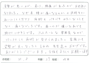 13 吹田市緑地公園駅アズ鍼灸整骨院姿勢改善骨格調整